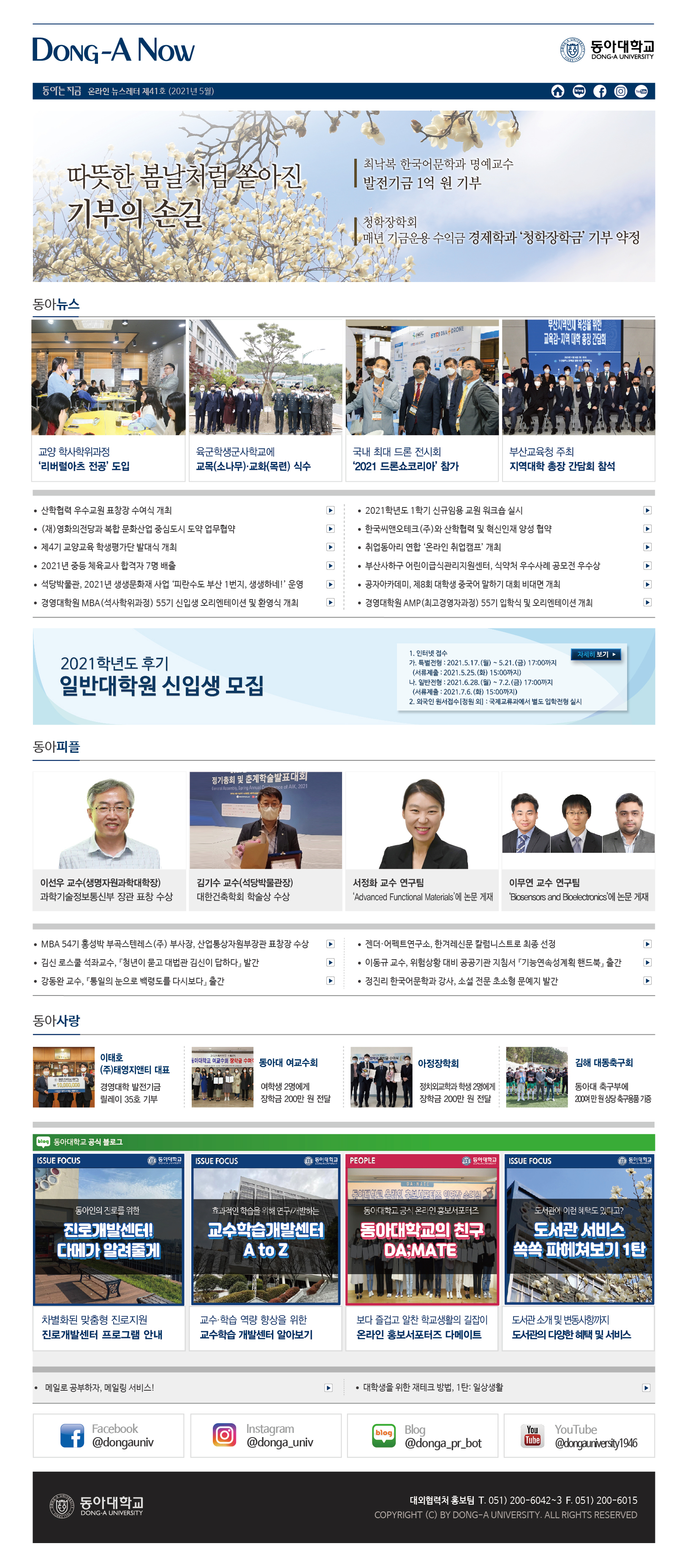 온라인 뉴스레터 41호